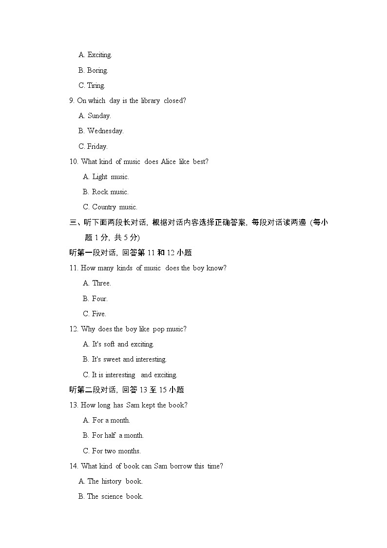 人教新目标2020--2021学年八年级英语下册 Unit 8 Have you read Treasure Island yet单元测试卷1(含听力）02