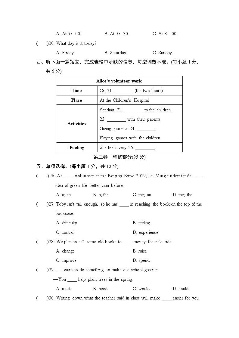 人教新目标2020--2021学年八年级英语下册 Unit 2 I'll help to clean up the city parks单元测试卷2(含听力）03