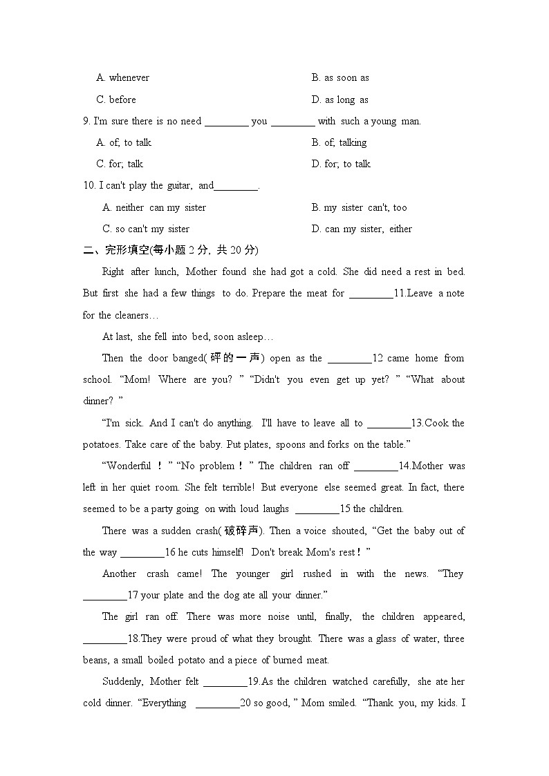 人教新目标2020--2021学年八年级英语下册 Unit 3 Could you please clean your room单元测试卷1(含听力）02