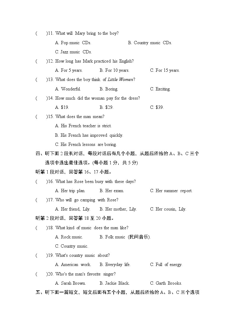 人教新目标2020--2021学年八年级英语下册 Unit 8 Have you read Treasure Island yet单元测试卷2(含听力）02