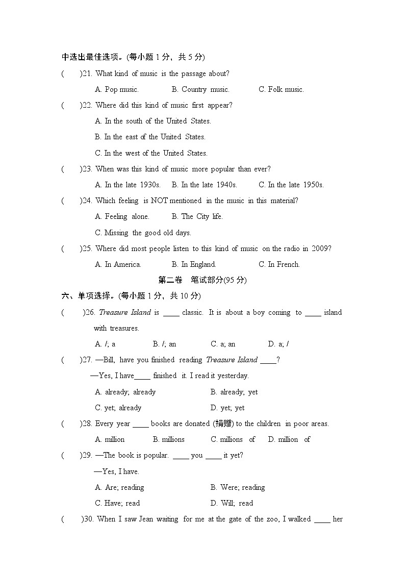 人教新目标2020--2021学年八年级英语下册 Unit 8 Have you read Treasure Island yet单元测试卷2(含听力）03