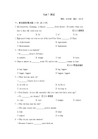 初中英语Unit 7 What’s the highest mountain in the world?综合与测试单元测试同步达标检测题