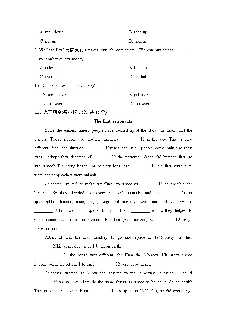 人教新目标2020--2021学年八年级英语下册 Unit 7 What's the highest mountain in the world单元测试卷1(含听力）02