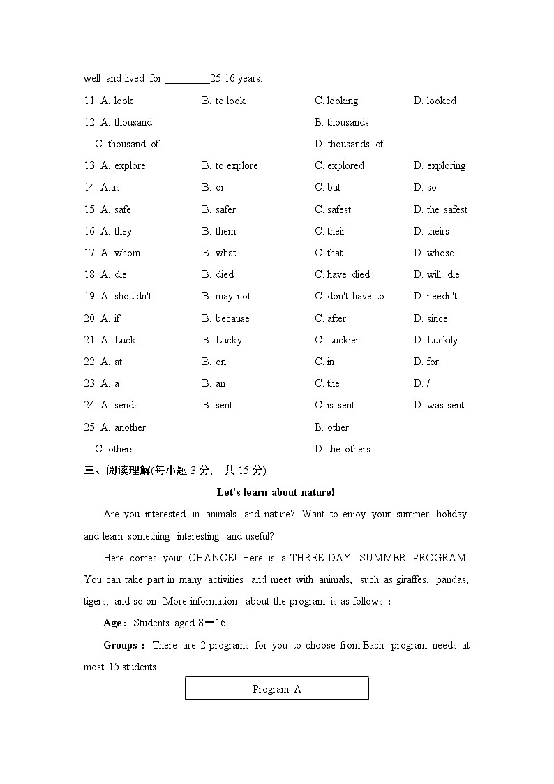 人教新目标2020--2021学年八年级英语下册 Unit 7 What's the highest mountain in the world单元测试卷1(含听力）03