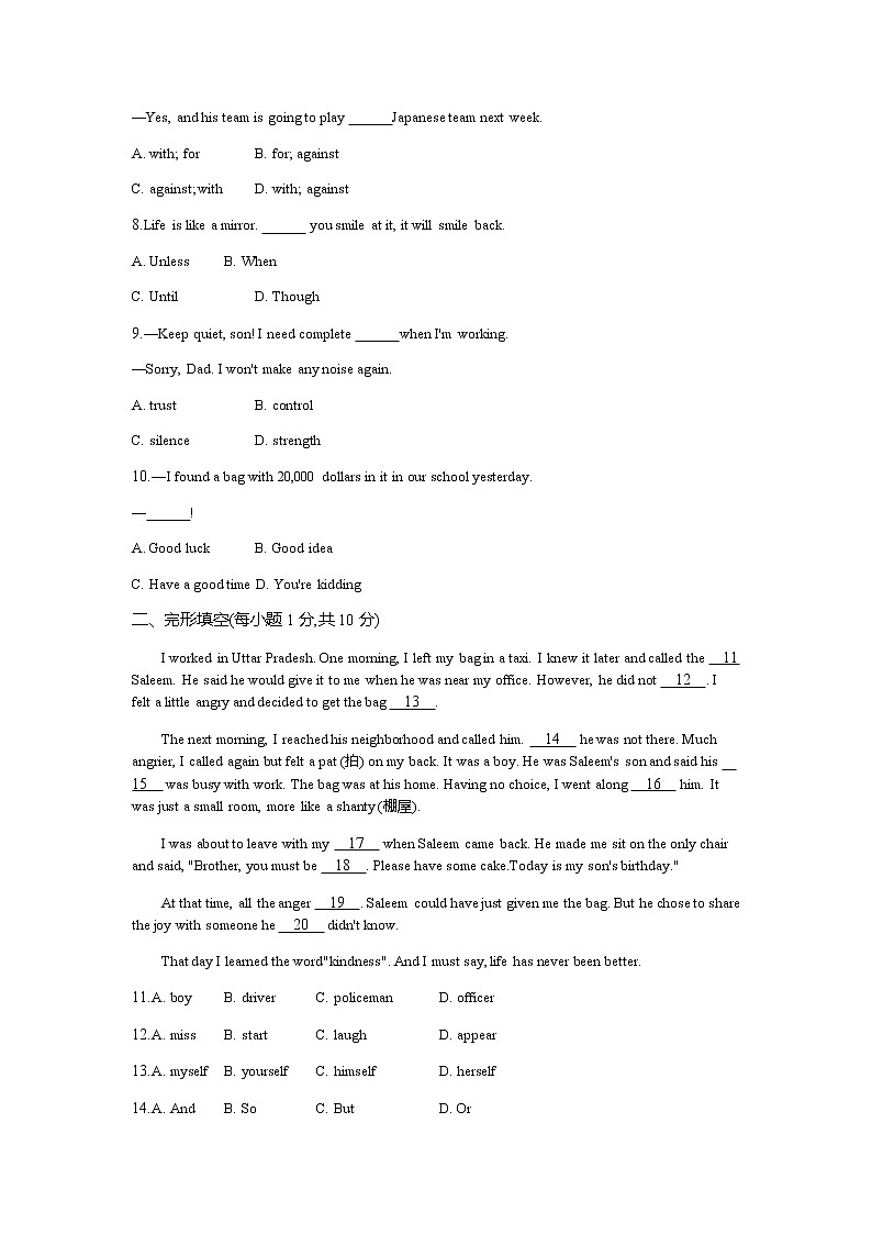 人教新目标2020--2021学年八年级英语下册 Unit 5 What were you doing when the rain storm综合能力检测卷单元测试卷3(无听力）第2页