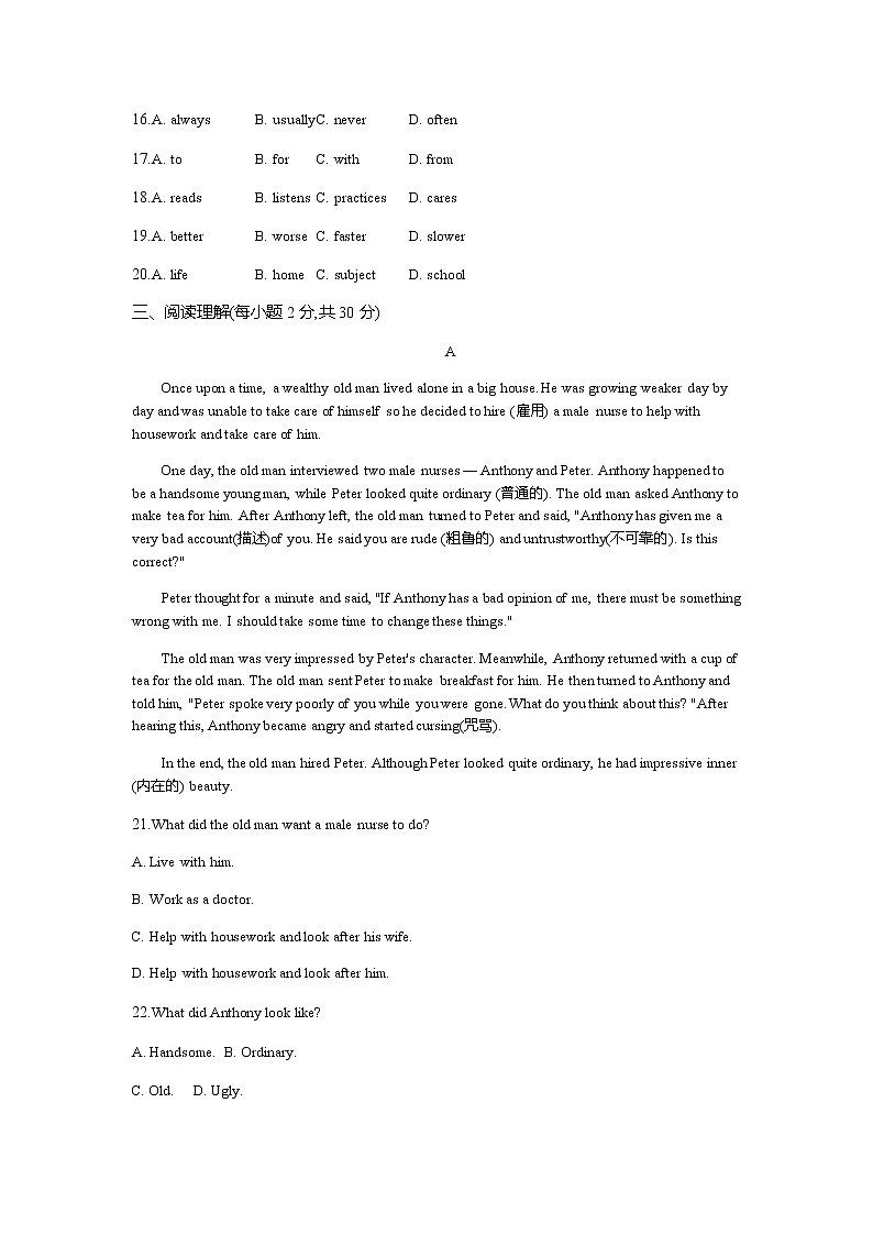 人教新目标2020--2021学年八年级英语下册 Unit 3 Could you please clean your room 综合能力检测卷单元测试卷3(无听力）03