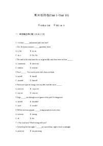 人教新目标2020--2021学年八年级英语下册 期末检测卷3(无听力）