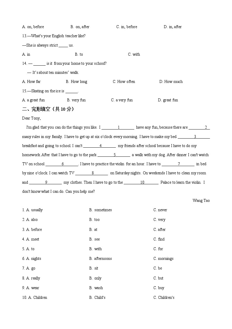 人教版2020—2021七年级英语下册 Unit 4 Don't eat in class.单元测试（含答案）02