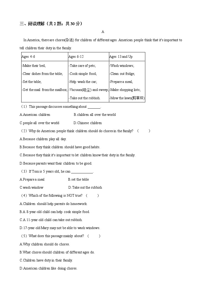 人教版2020—2021七年级英语下册 Unit 4 Don't eat in class.单元测试（含答案）03