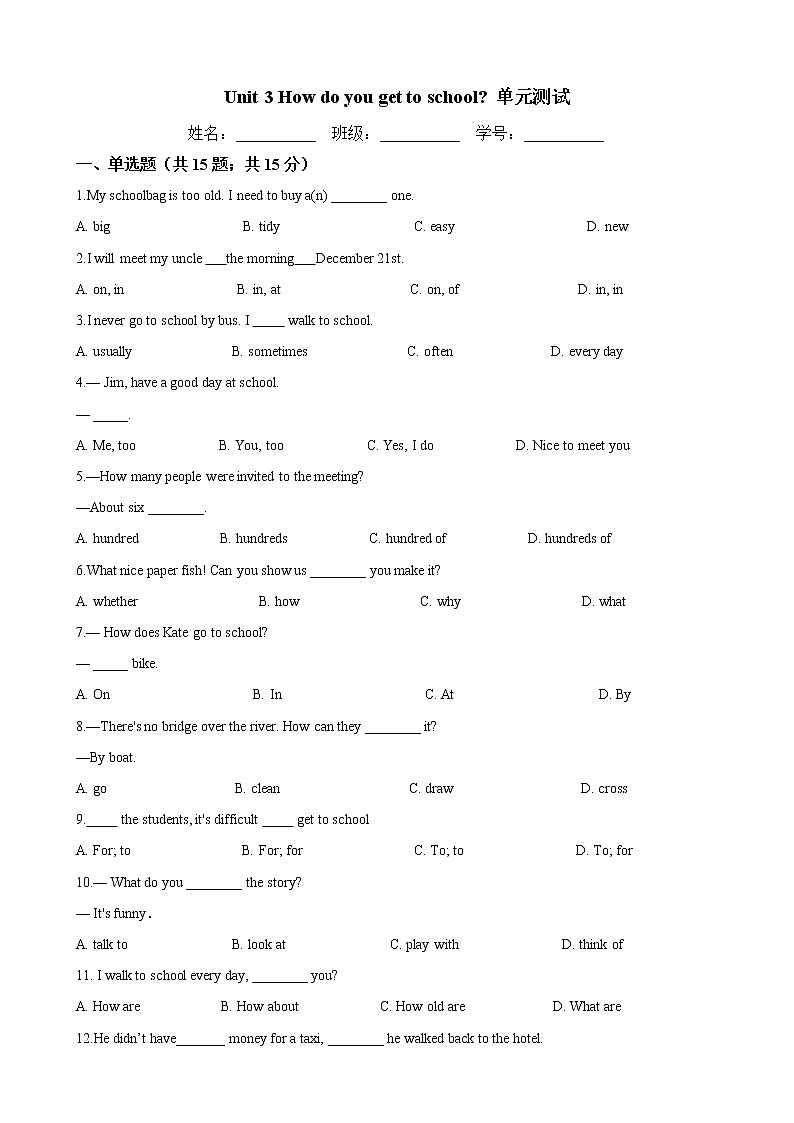 人教版2020-2021七年级英语下册  Unit 3 How do you get to school 单元测试（含答案）01