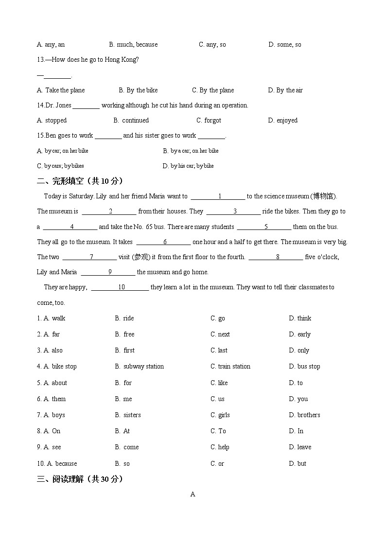 人教版2020-2021七年级英语下册  Unit 3 How do you get to school 单元测试（含答案）02