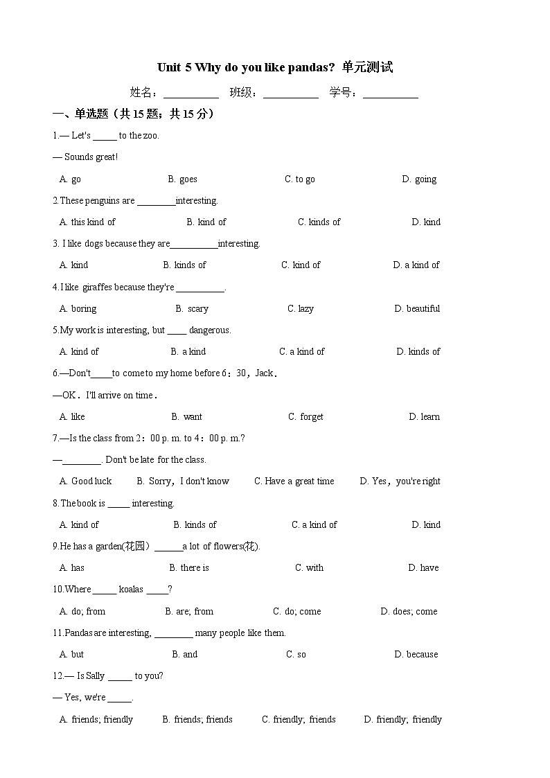 人教版2020-2021七年级英语下册 Unit 5 Why do you like pandas  单元试卷（含答案）01