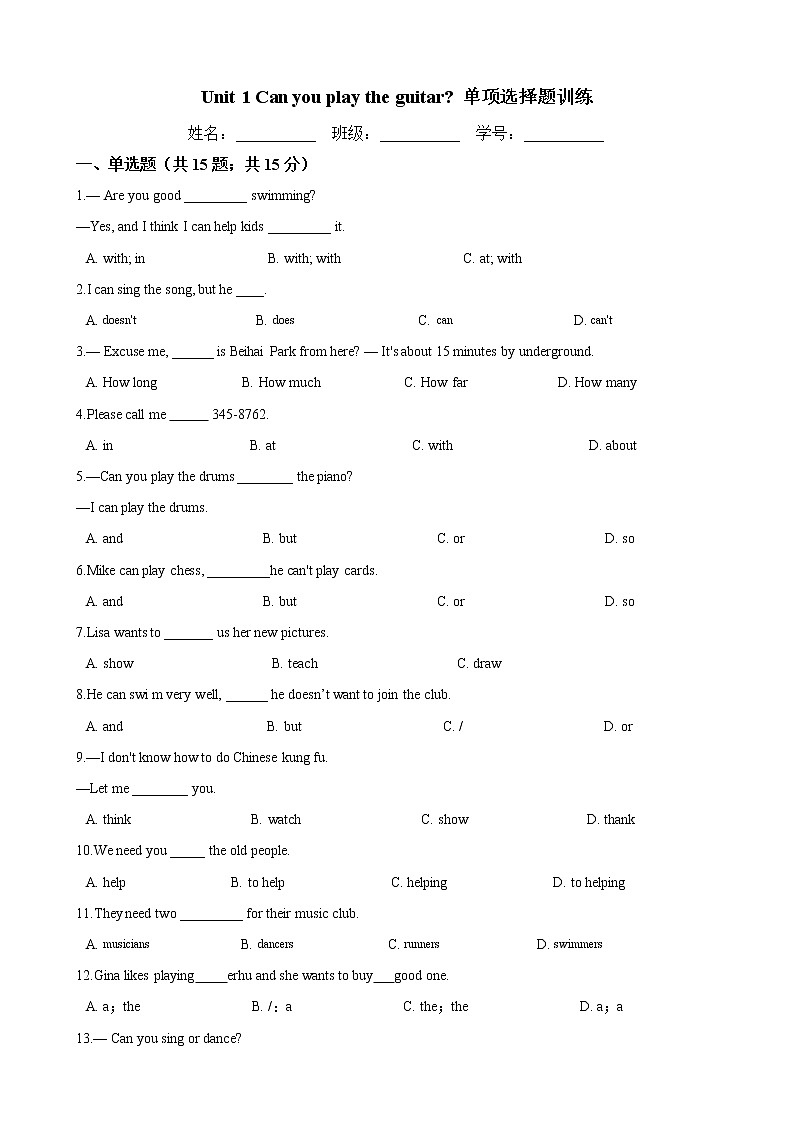 人教版2020-2021七年级英语下册 Unit 1 Can you play the guitar 单元测试（有答案）01