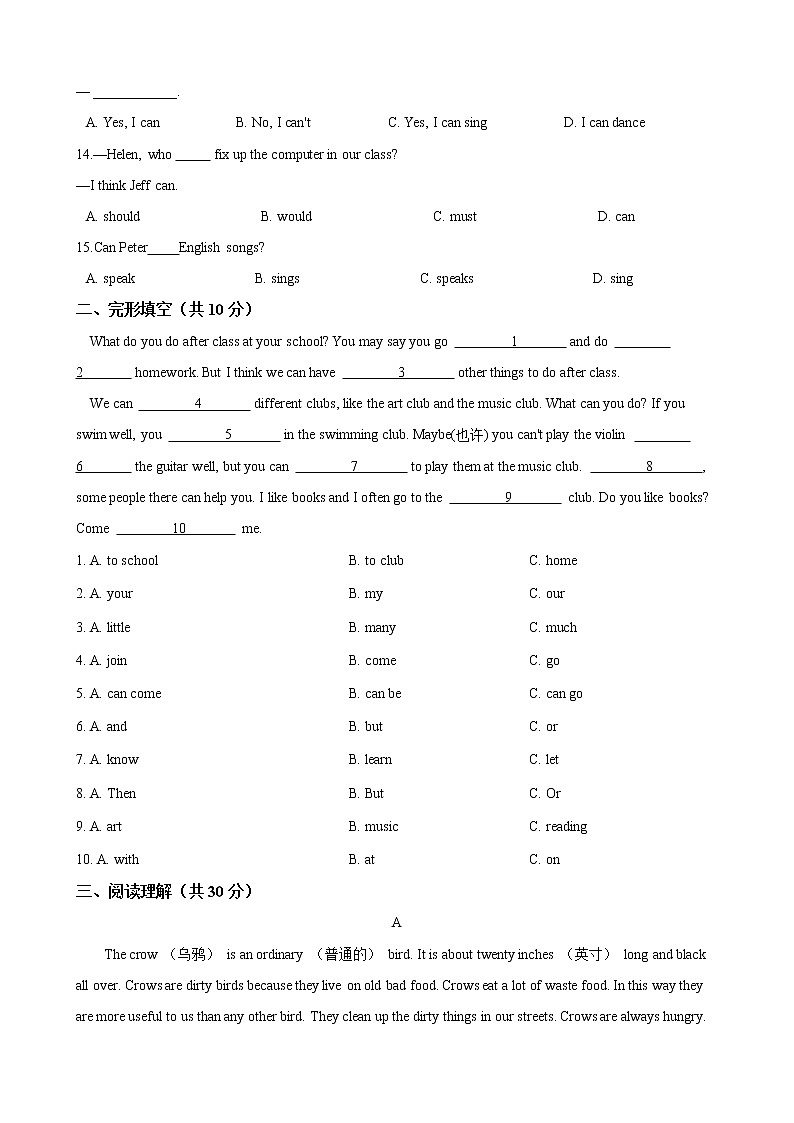 人教版2020-2021七年级英语下册 Unit 1 Can you play the guitar 单元测试（有答案）02