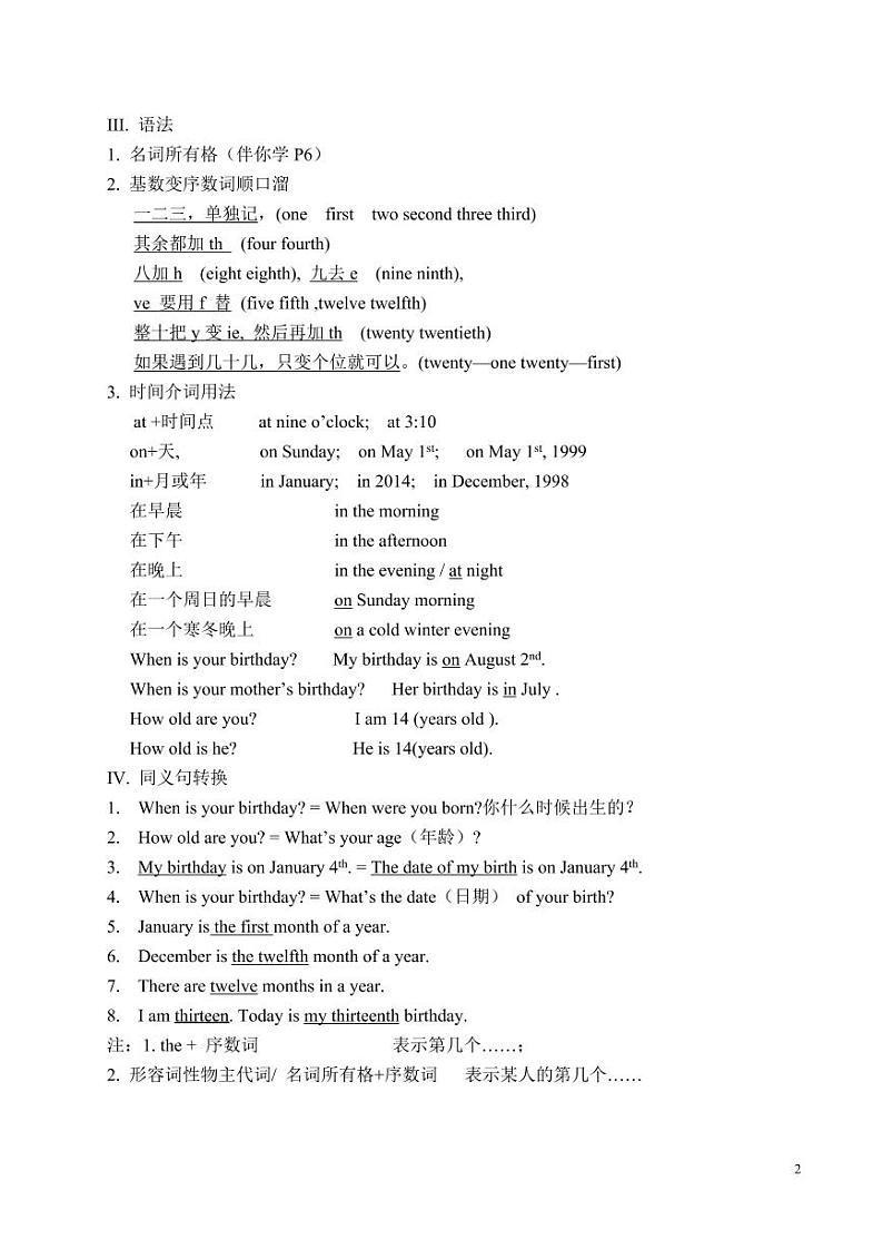鲁教版六年级下册英语全册知识点整理02