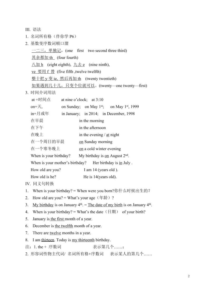 鲁教版六年级下册英语全册知识点整理02