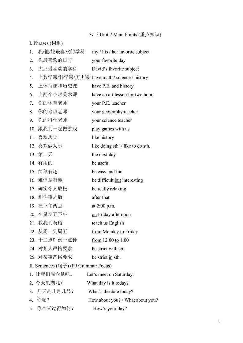 鲁教版六年级下册英语全册知识点整理03
