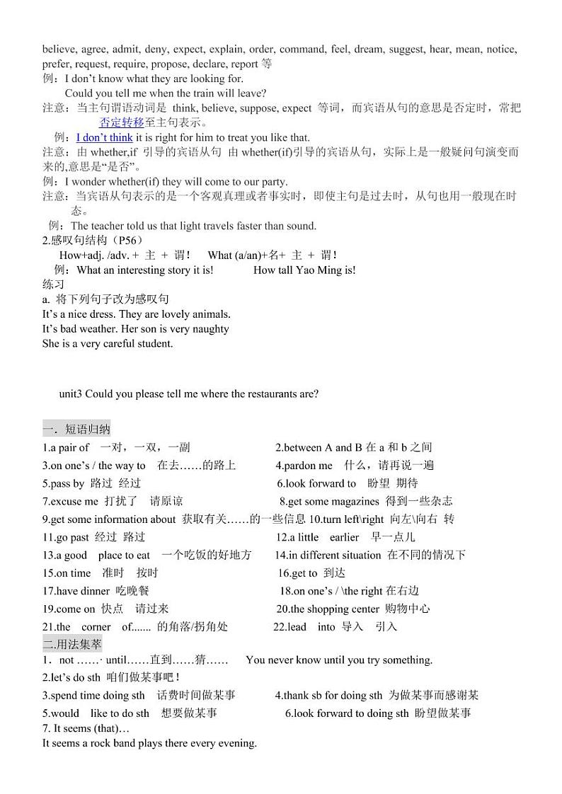 人教版初中英语九年级全册知识点精编第3页