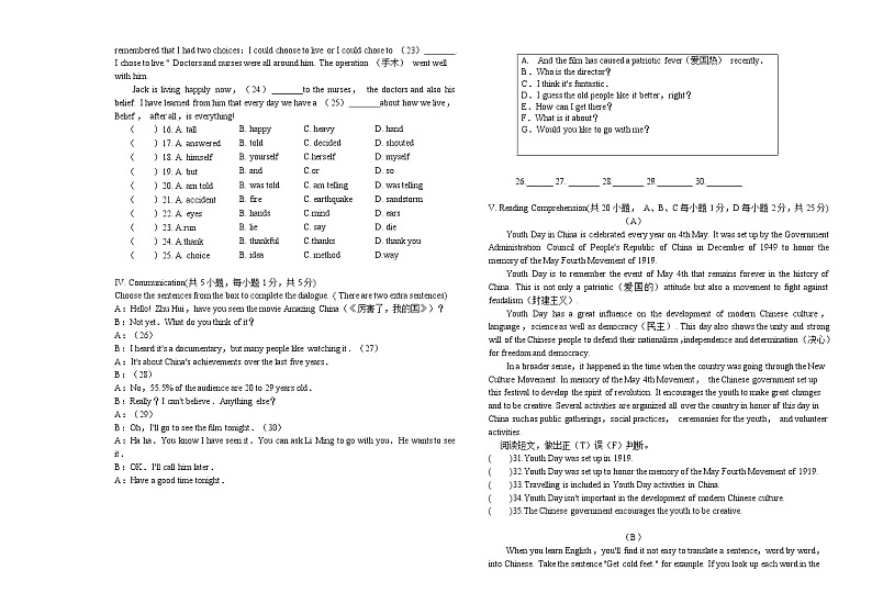 黑龙江省肇源县2021第一次模拟语试题第3页