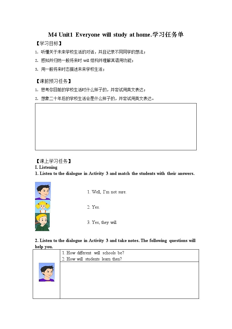 M4 Unit 1 Everyone will study at home.-3学习任务单第1页