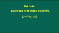 七年级下册Module 4 Life in the futureUnit 1 Everyone will study at home课堂教学课件ppt