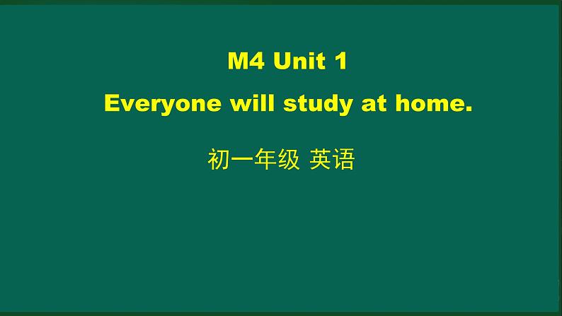 M4 Unit 1 Everyone will study at home.-2PPT课件第1页