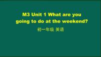 英语七年级下册Unit 1 What are you going to do at the weekends?背景图课件ppt