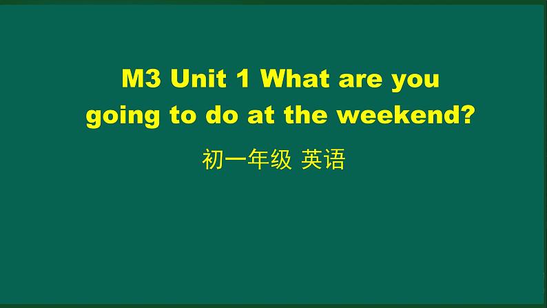 外研版七年级英语下册 Module3 Unit 1 What are you going to do at the weekend（PPT课件）01