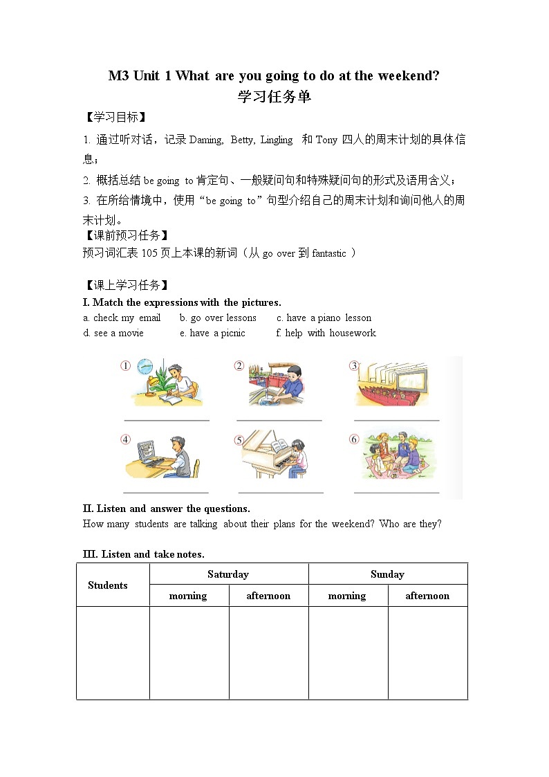 外研版七年级英语下册 Module3 Unit 1 What are you going to do at the weekend（PPT课件）01
