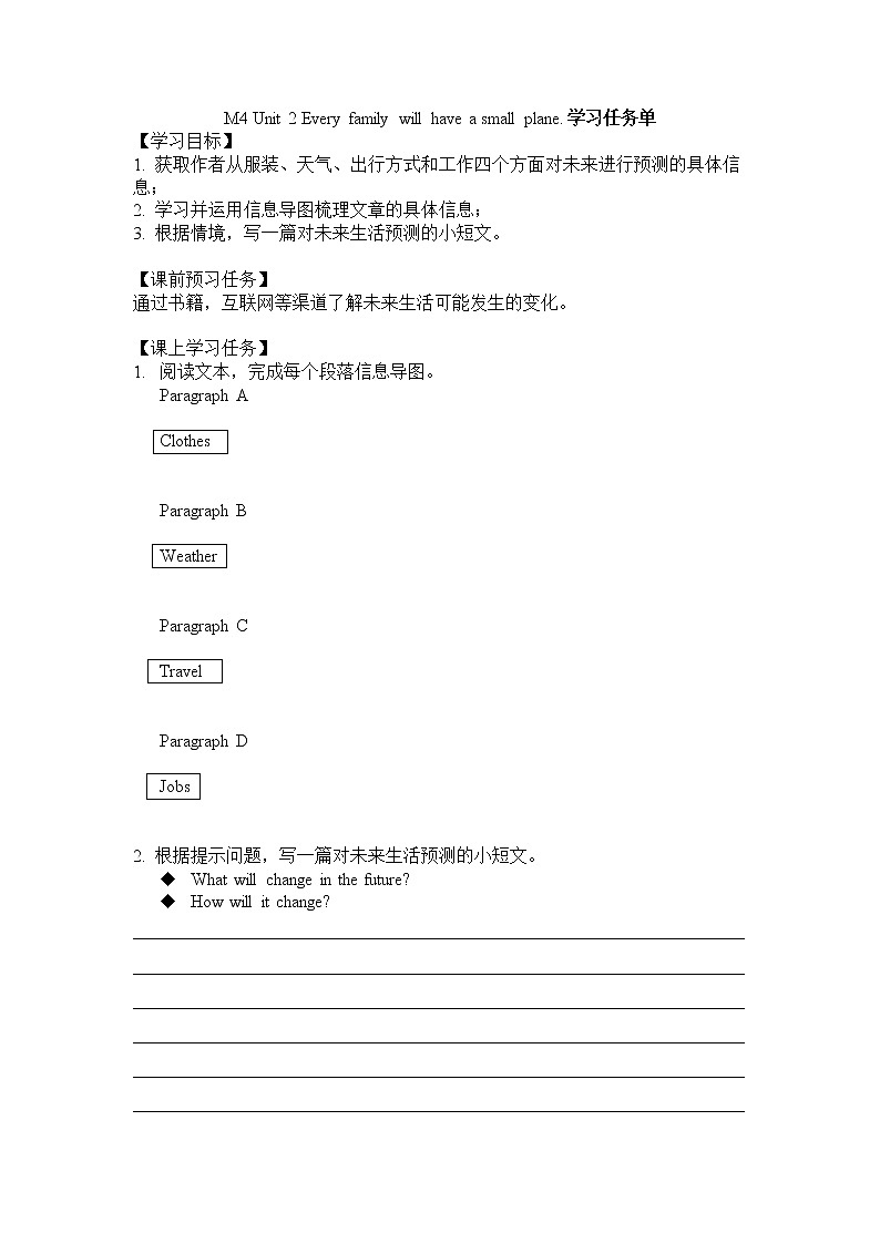 外研版七年级英语下册 Module4 Unit 2 Every family will have a small plane（PPT课件）01