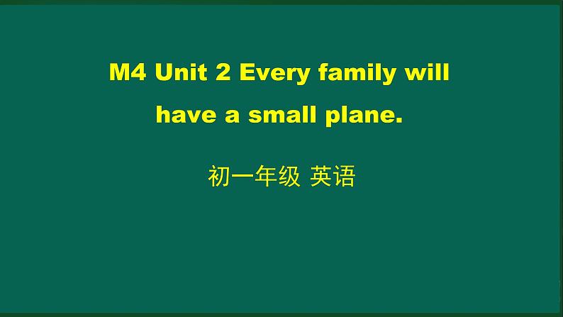 外研版七年级英语下册 Module4 Unit 2 Every family will have a small plane（PPT课件）01