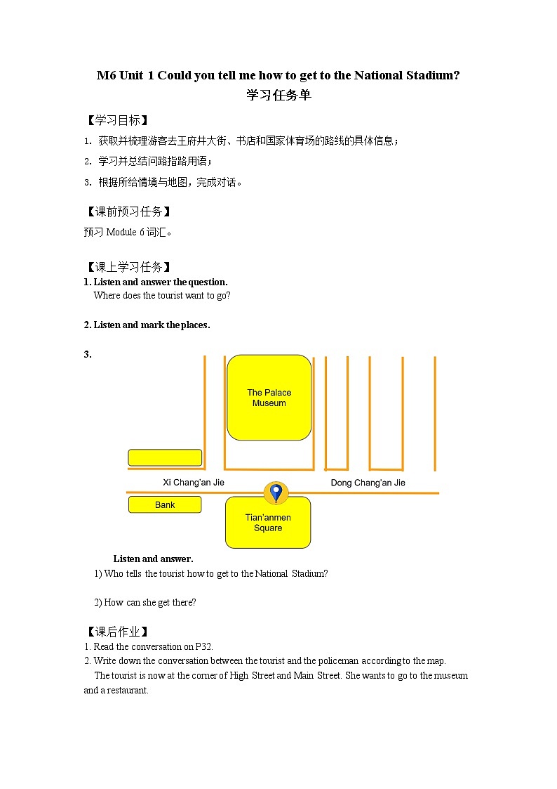 外研版七年级英语下册 Module6 Unit 1 Could you tell me how to get to the National Stadium（PPT课件）01