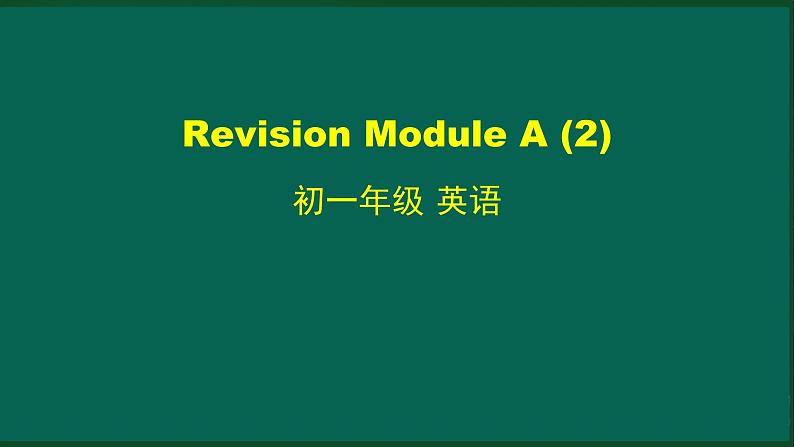 外研版七年级英语下册 Revision Module A (2)（PPT课件）01