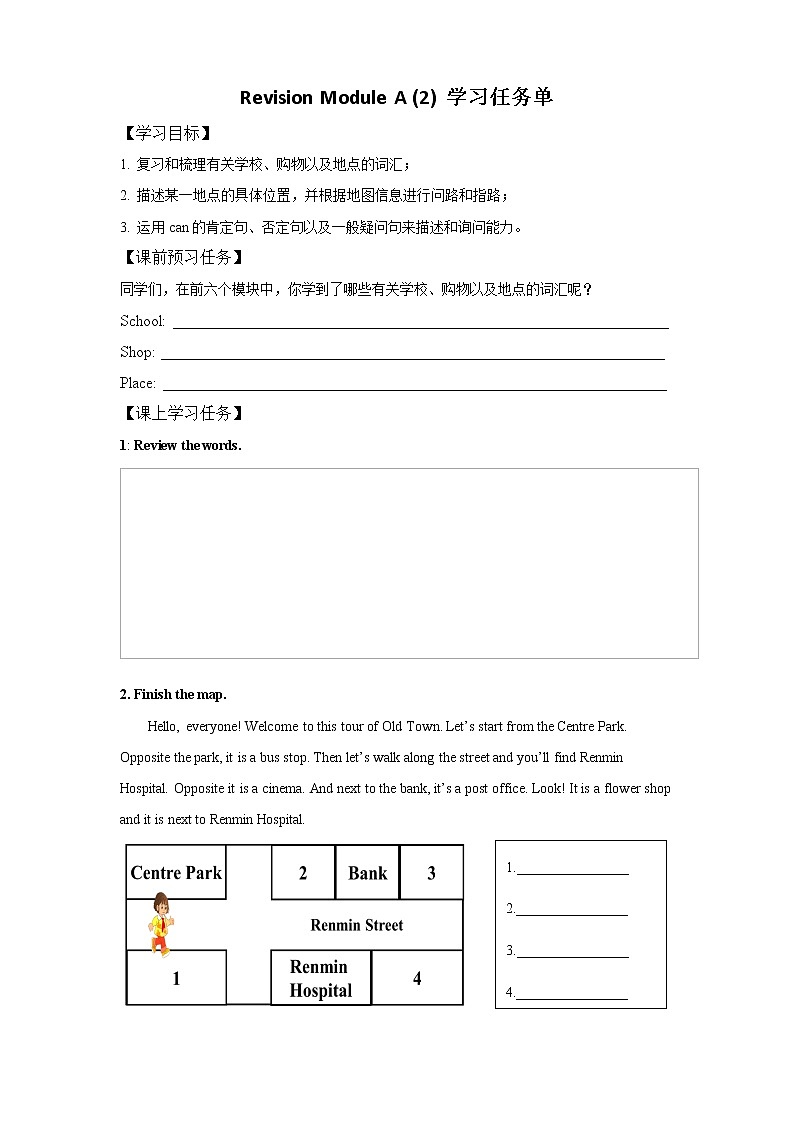 外研版七年级英语下册 Revision Module A (2)（PPT课件）01