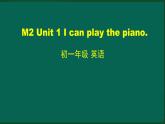 外研版七年级英语下册 Module2 Unit 1 I can play the piano（PPT课件）