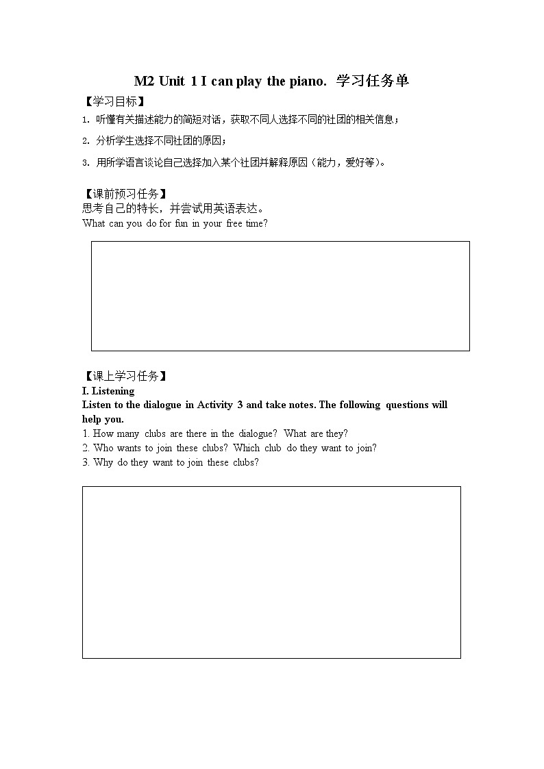 M2 Unit 1 I can play the piano.-3学习任务单第1页