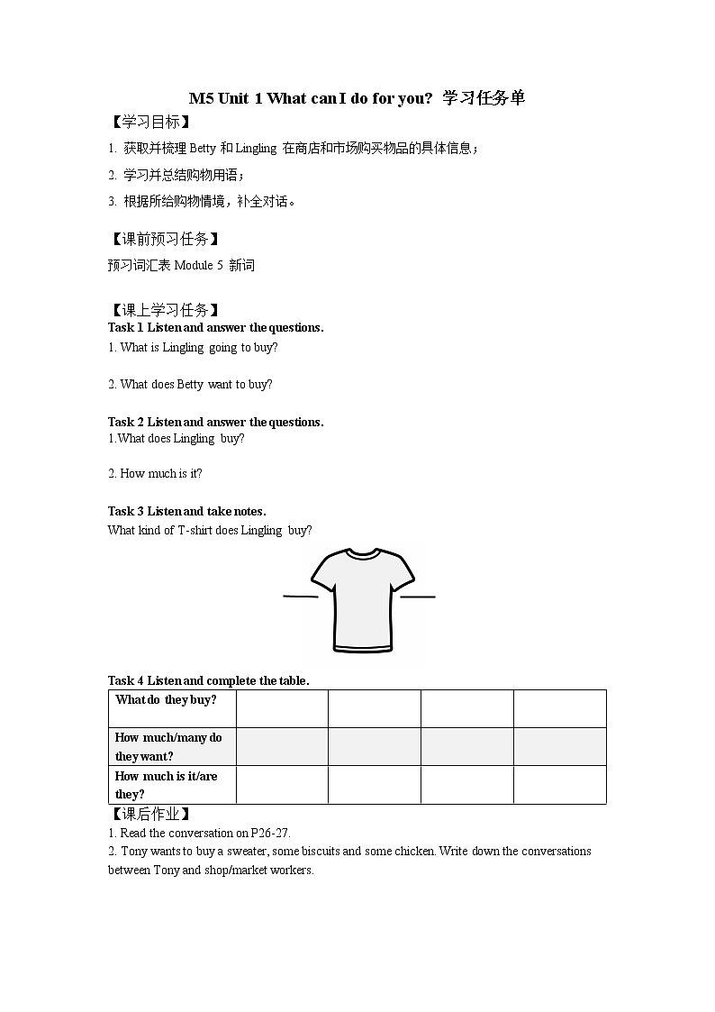 外研版七年级英语下册 Module5 Unit 1 What can I do for you（PPT课件）01