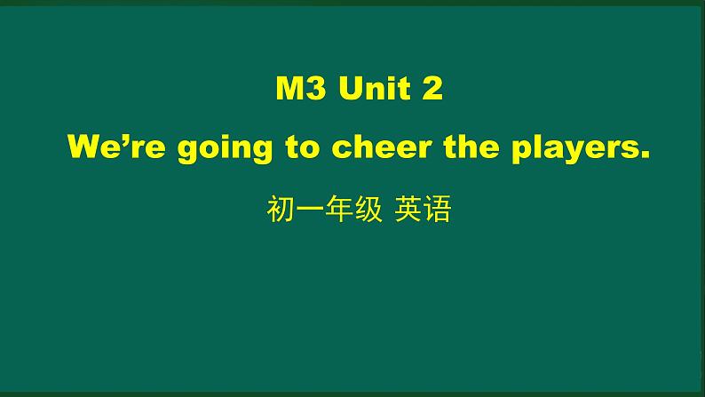 外研版七年级英语下册 Module3 Unit 2 We're going to cheer the players（PPT课件）01