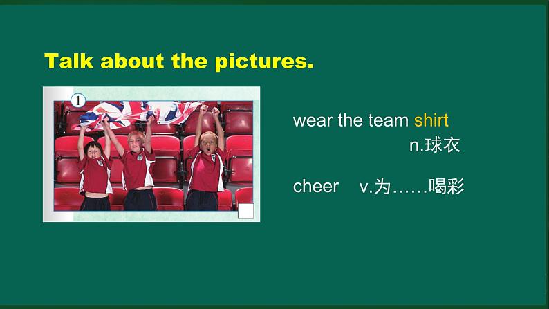 外研版七年级英语下册 Module3 Unit 2 We're going to cheer the players（PPT课件）07