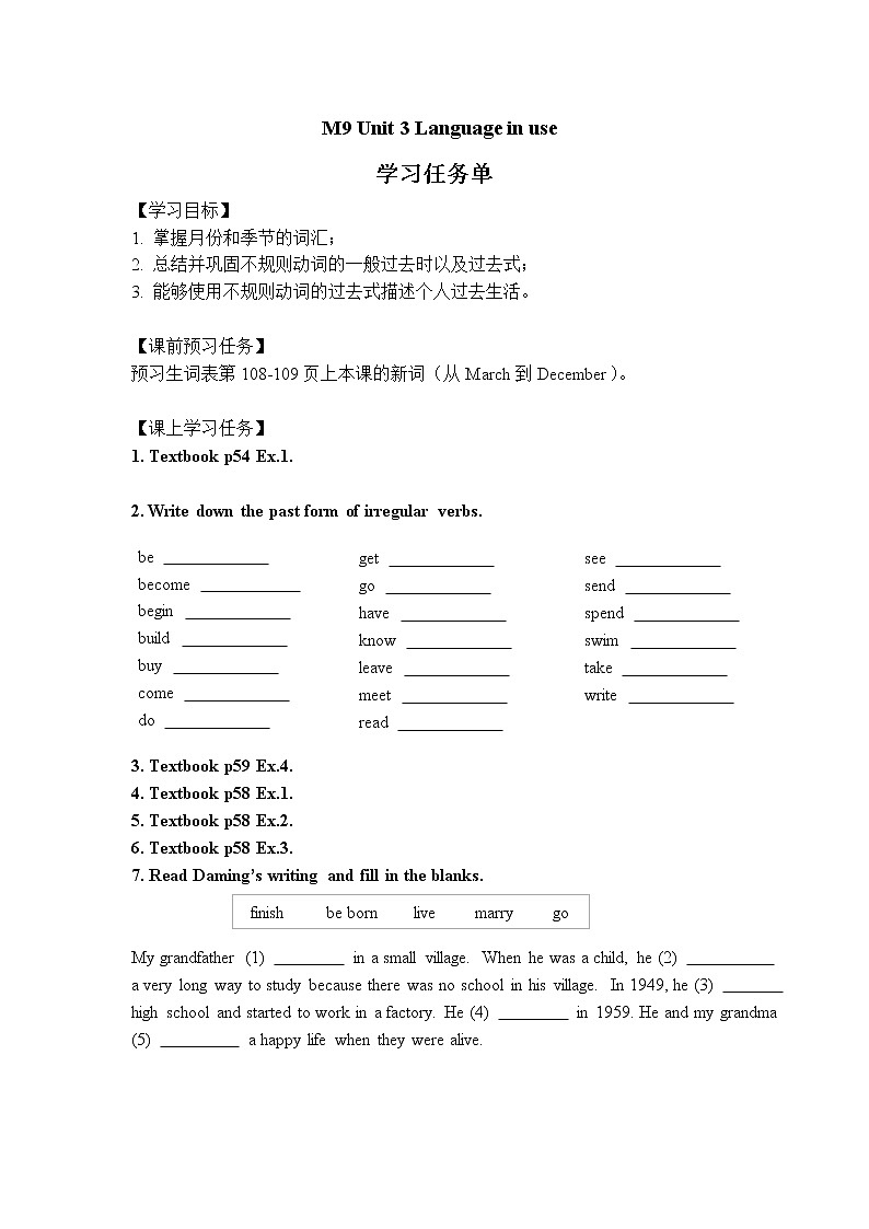 M9 Unit 3 Language in use-3学习任务单第1页
