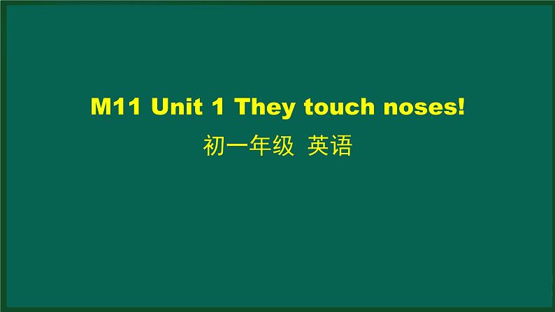 外研版七年级英语下册 Module11 Unit 1 They touch noses!(PPT课件）01