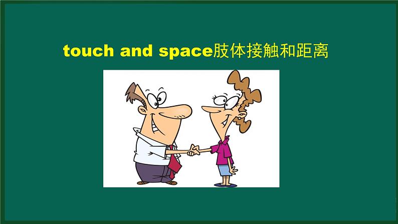 外研版七年级英语下册 Module11 Unit 1 They touch noses!(PPT课件）06