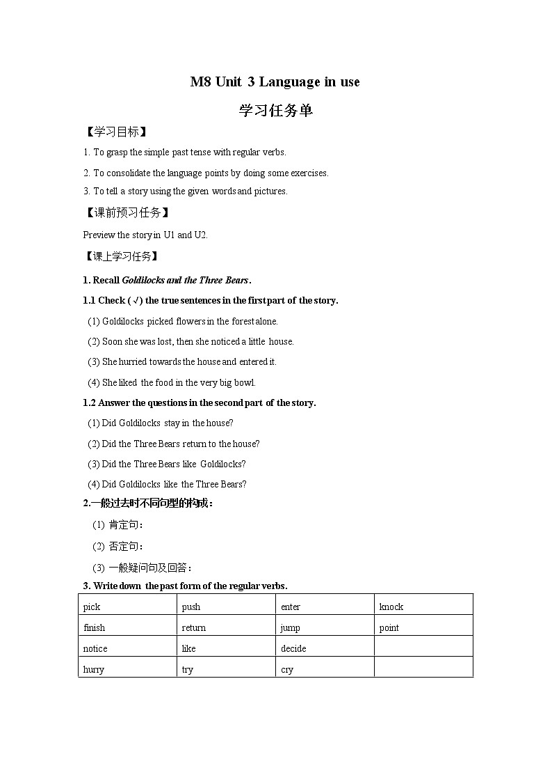 外研版七年级英语下册 Module8 Unit 3 Language in use(PPT课件）01