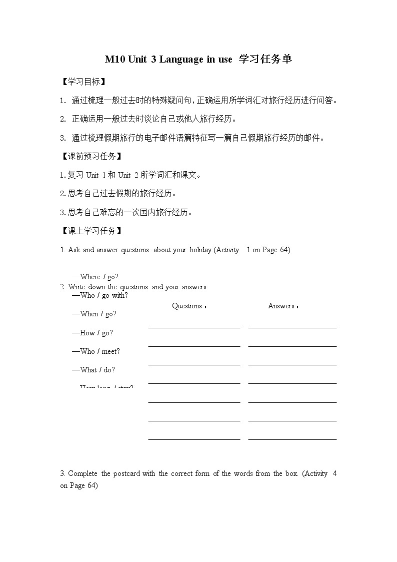 外研版七年级英语下册 Module10 Unit 3 Language in use(PPT课件）01