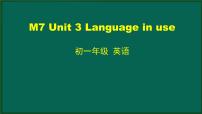 初中英语外研版 (新标准)七年级下册Unit 3 Language in use评课课件ppt