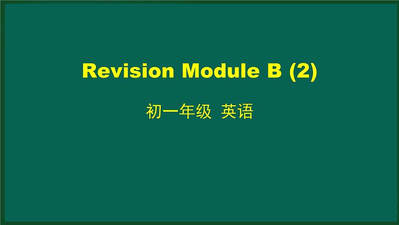 外研版七年级英语下册 Revision Module B (2)(PPT课件）01