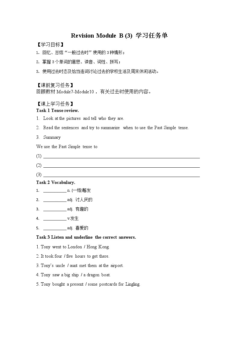 外研版七年级英语下册 Revision Module B (3)(PPT课件）01