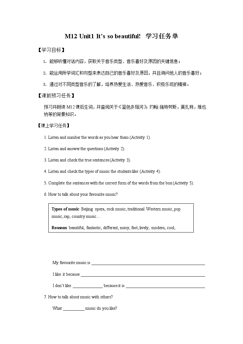 外研版七年级英语下册 Module12 Unit 1 It's so beautiful!(PPT课件）01