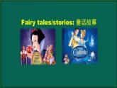 外研版七年级英语下册 Module8 Unit 1 Once upon a time(PPT课件）