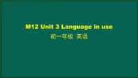 外研版 (新标准)七年级下册Unit 3 Language in use教课内容ppt课件